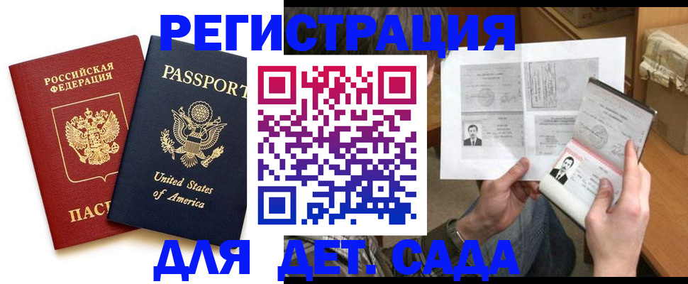 временная регистрация собственник в Хадыженске